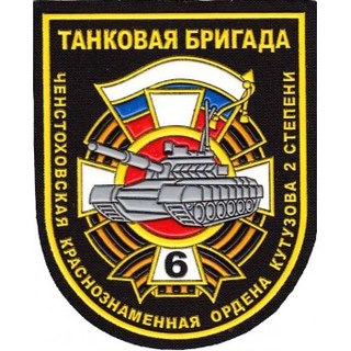 нашивка танковых войск
