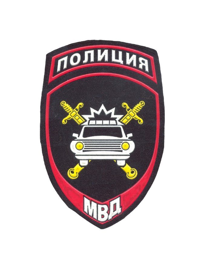 шевроны госавтоинспекции купить