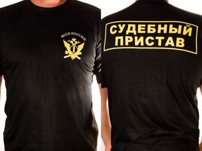 нашивки на форму судебных приставов
