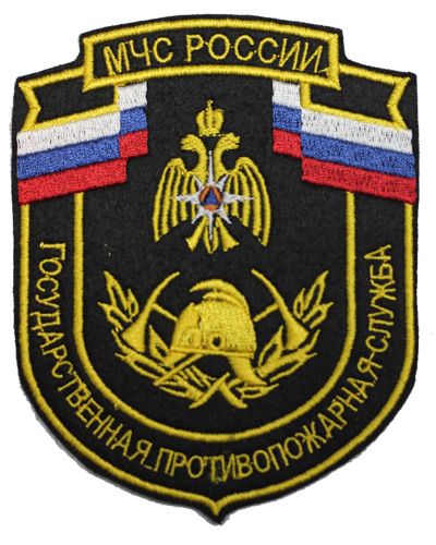 машинная вышивка шевронов пожарной охраны