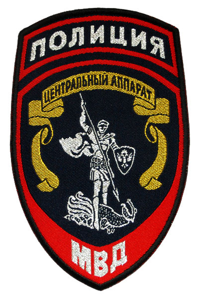 Шевроны мвд