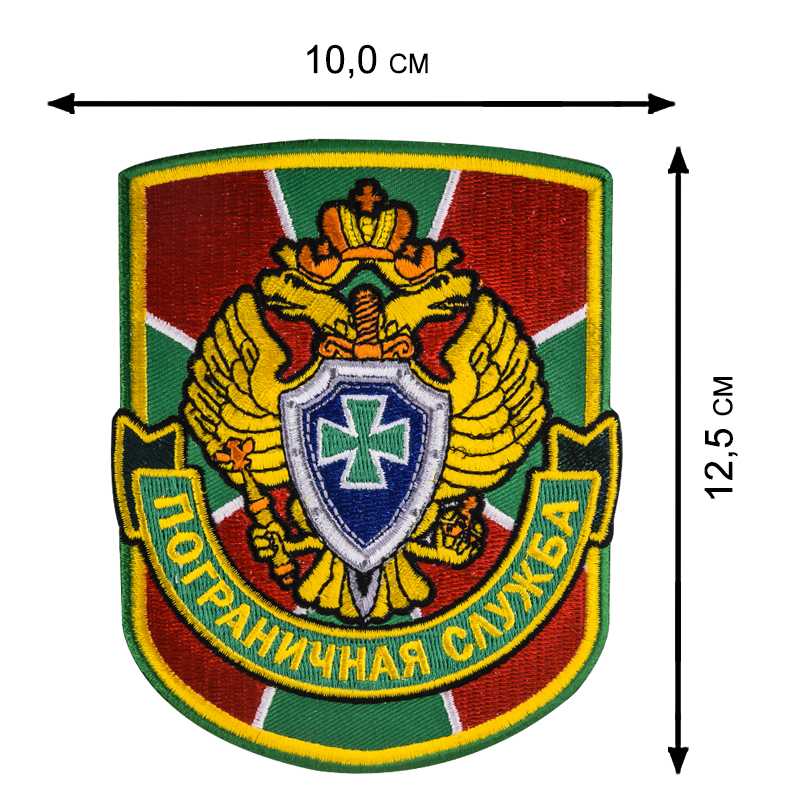купить шеврон погранвойск