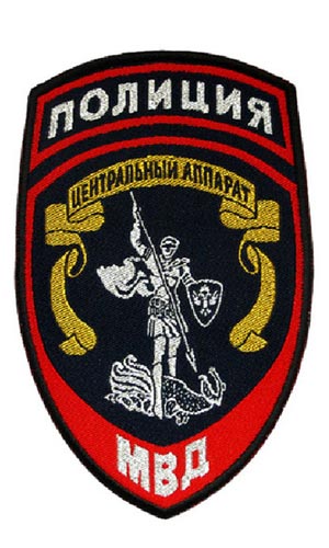 шеврон центрального аппарата полиции