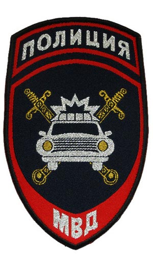 шеврон госавтоинспекции