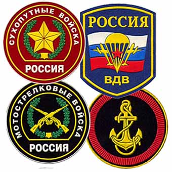 шевроны россии