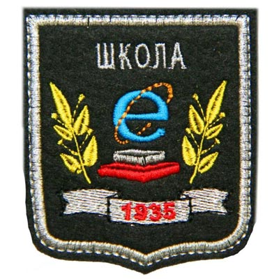 вышивка нашивки для школы